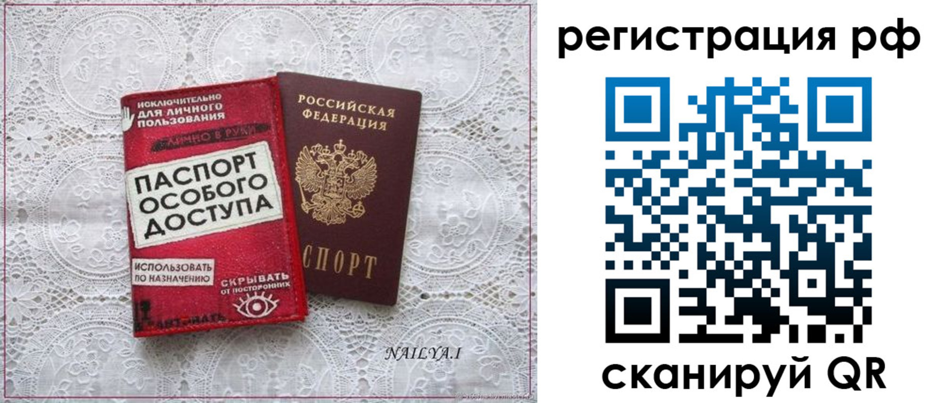 прописка для школы в Мичуринске