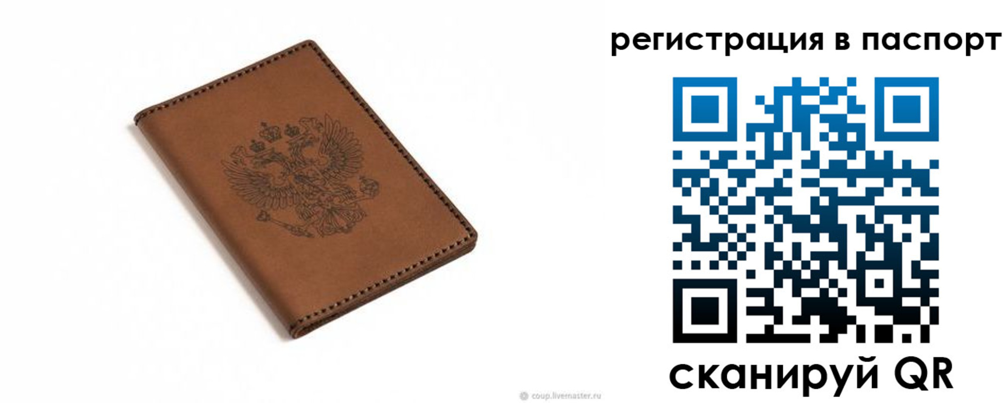 прописка от собственника в Мичуринске
