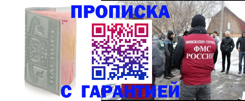 временная регистрация надежно в Мичуринске