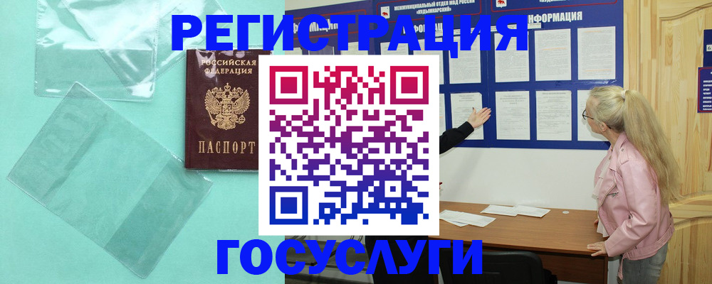 прописка для военкомата в Мичуринске
