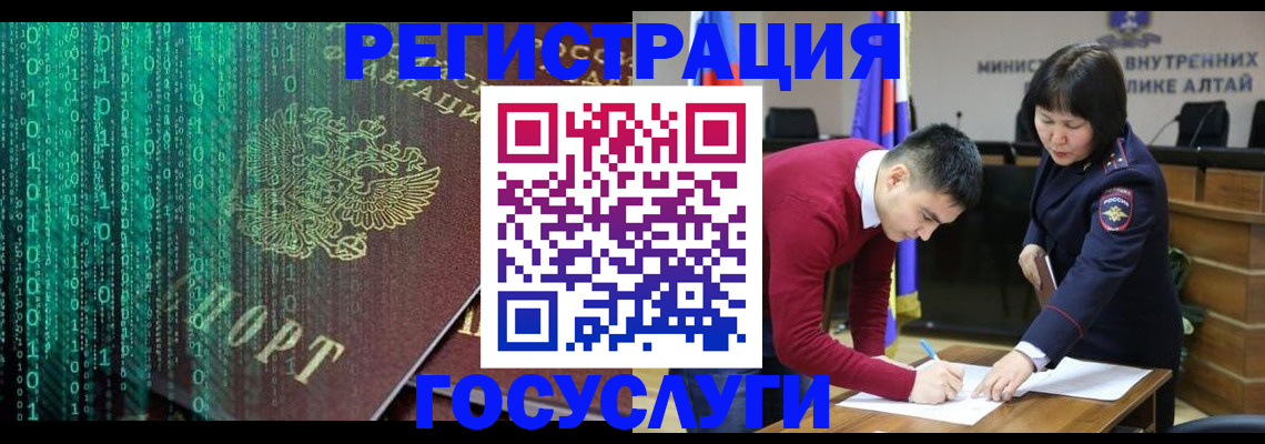 прописка 2025 в Мичуринске